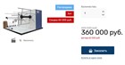 Весенняя распродажа мотовил МТ 541