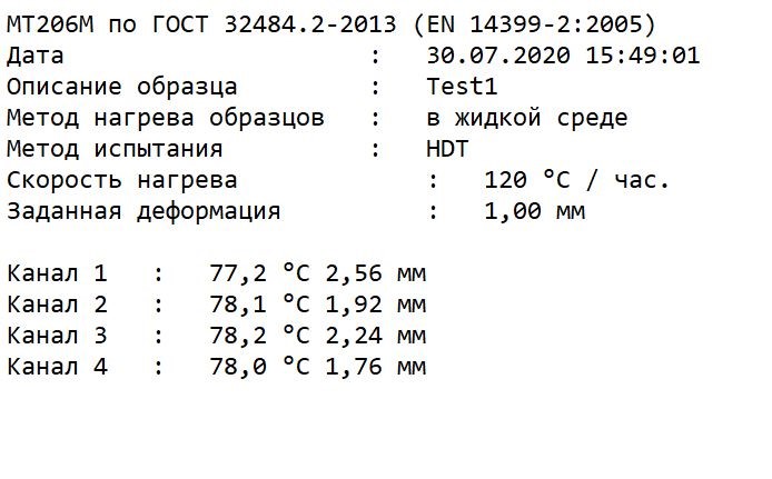 Устройство для определения температуры размягчения по Вика (VICAT) и температуры изгиба под нагрузкой (HDT) пластмасс с программным обеспечением МТ 206М